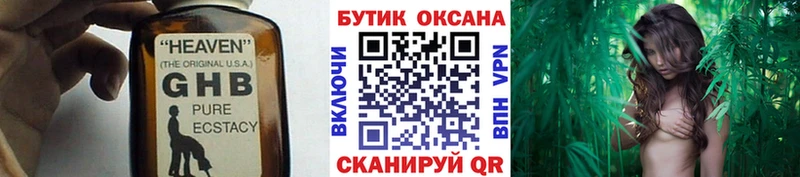 Бутират 99% закладки Пугачёв