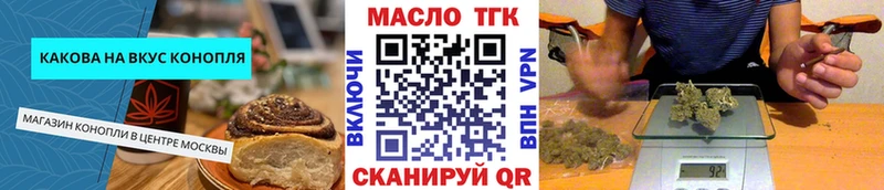Печенье с ТГК марихуана  Пугачёв 