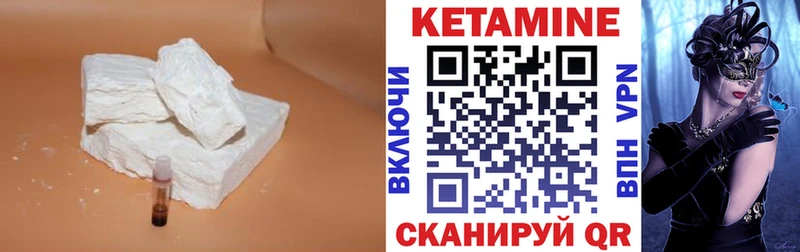 Кетамин VHQ  цены   блэк спрут онион  Пугачёв 