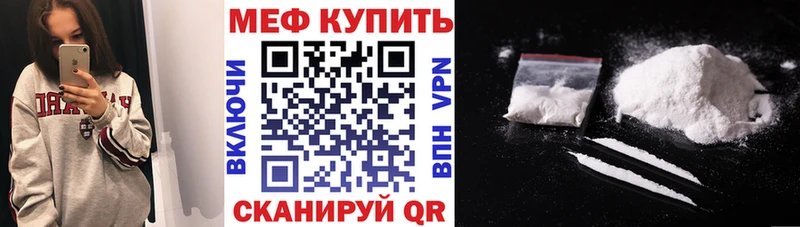 Меф  Пугачёв