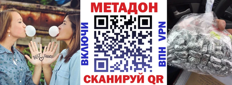 МЕТАДОН мёд купить наркотики сайты Пугачёв